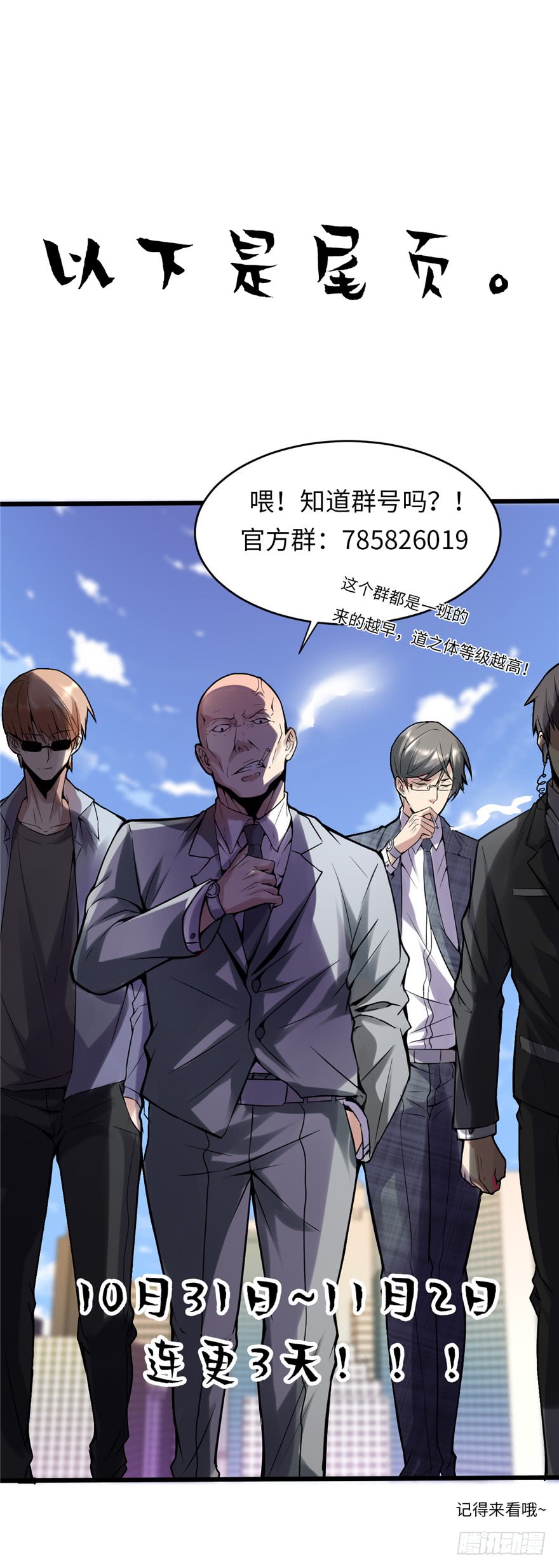 I Might Be A Fake Cultivator Chapter 01 Bahasa Indonesia